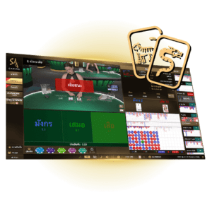 เสือมังกร